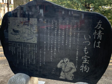 いまいいちろうのパワースポット巡礼(13)東京都台東区 浅草神社